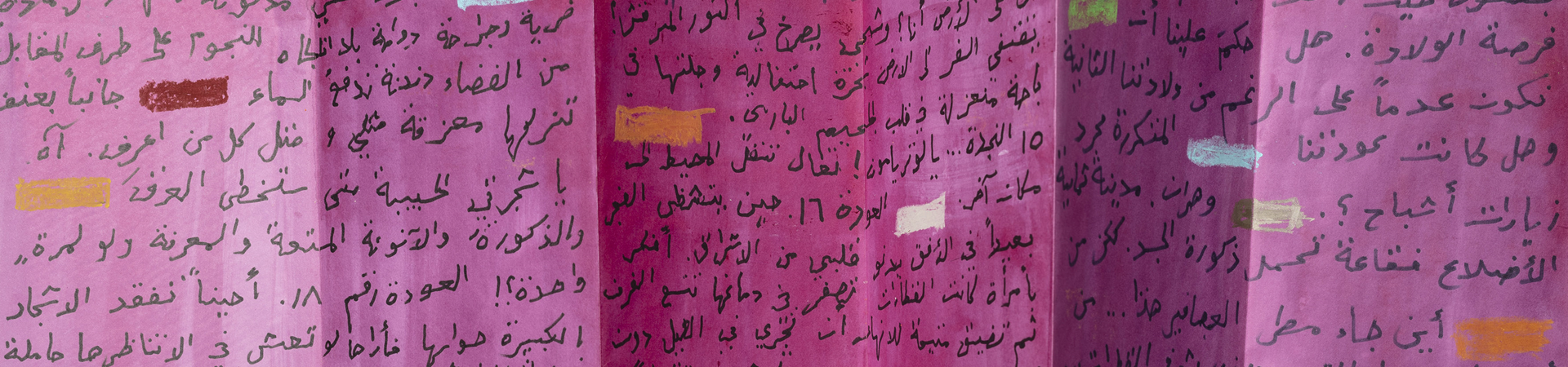 Detail: Etel Adnan, The Linden, 2019